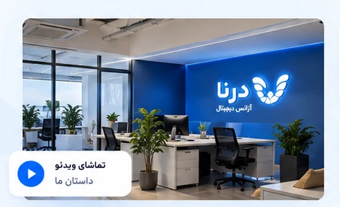 دفتر درنا